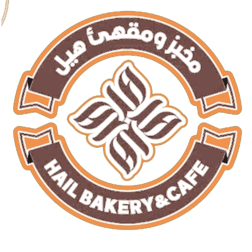 مخبز ومقهى هيل
